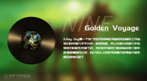 颁奖词的背景音乐,致敬荣耀时刻